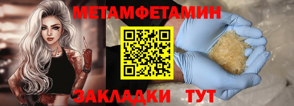 АМФЕТАМИН Розовый  Вход с VPN  Подольск 