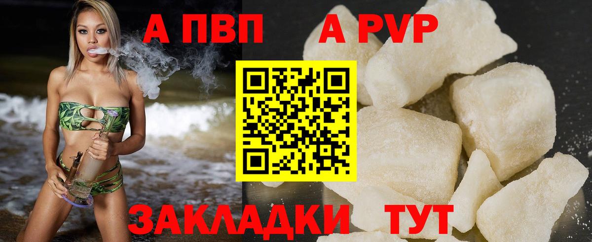 APVP VHQ Подольск