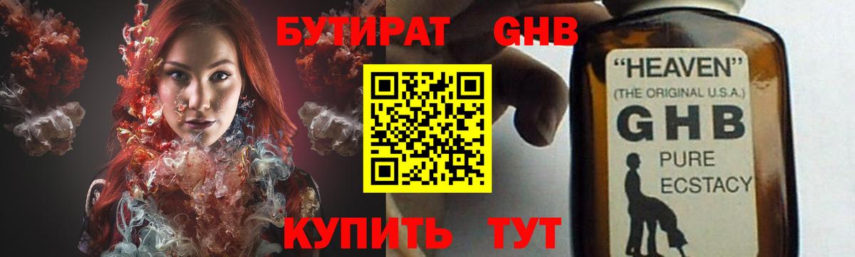 Бутират  Вход с VPN  Подольск  БУТИРАТ буратино 