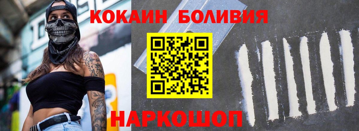 Подольск  КОКАИН Fish Scale  Вход с VPN  Cocaine Перу 