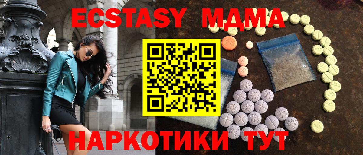 Ecstasy  ЭКСТАЗИ 300 mg  ЭКСТАЗИ louis Vuitton  Вход с VPN  Подольск 