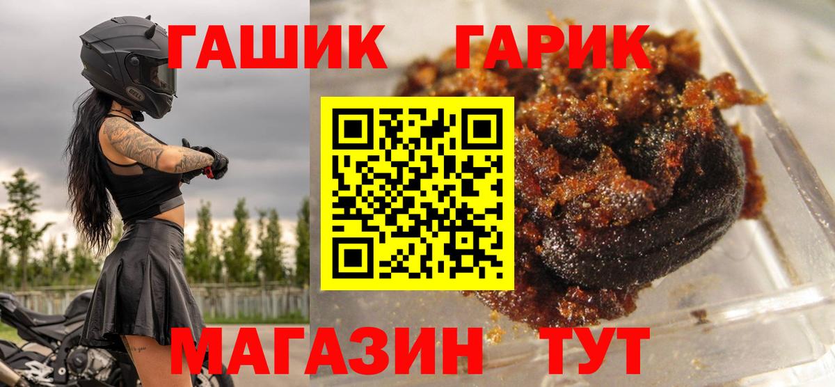 Подольск  ГАШИШ Изолятор  ГАШ  Вход с VPN  ГАШИШ гарик 