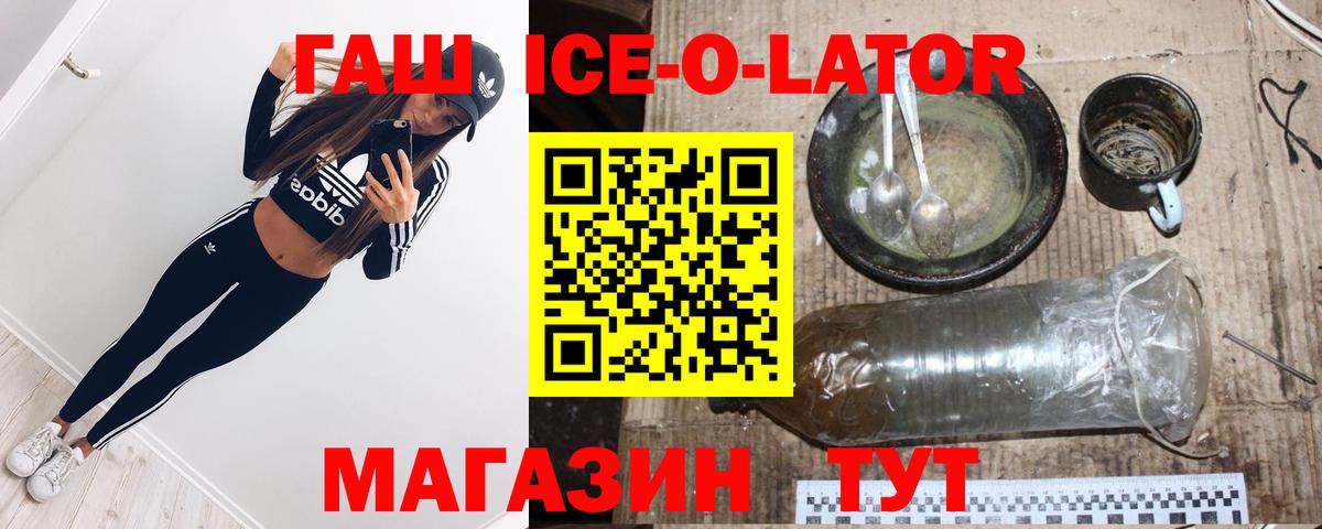 ГАШ хэш Подольск