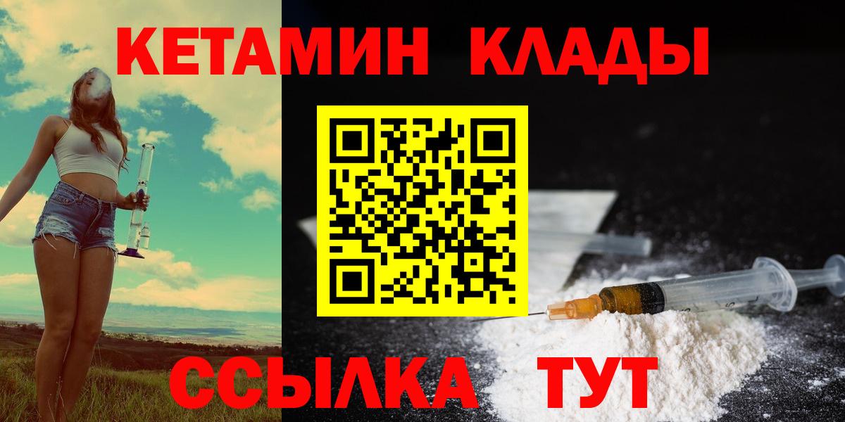 сайты даркнета какой сайт  Вход с VPN  Подольск  КЕТАМИН ketamine    ссылки 