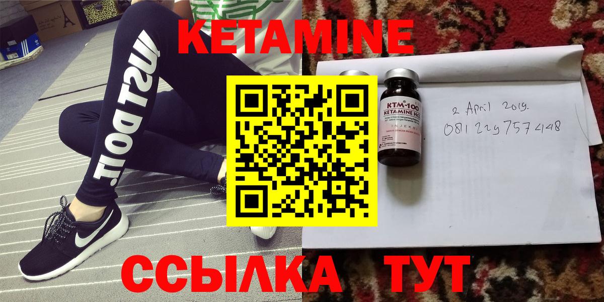 Кетамин VHQ Подольск
