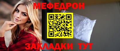 мефедрон Наро-Фоминск