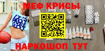 мефедрон Наро-Фоминск