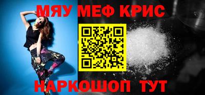 мефедрон Наро-Фоминск