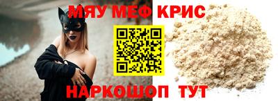 мефедрон Наро-Фоминск
