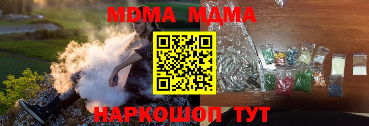 MDMA crystal  МДМА Molly  МДМА  Подольск  Вход с VPN 