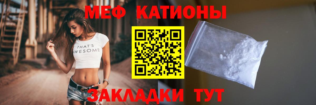Меф мяу мяу кристаллы Подольск