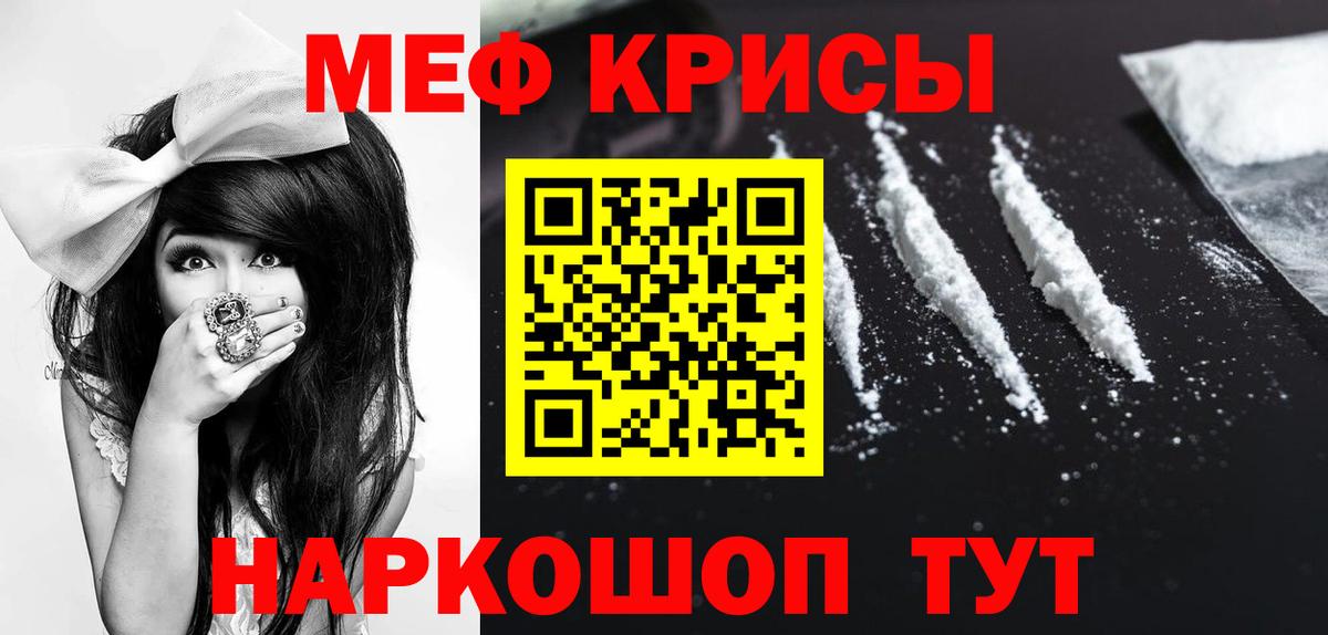 где можно купить   МЕФ VHQ  Подольск  Вход с VPN  МЕФ мука 