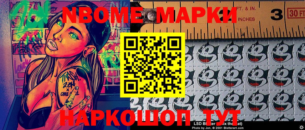 Наркотические марки  Вход с VPN  Марки N-bome 1,5мг  Подольск  Марки N-bome 1,5мг 