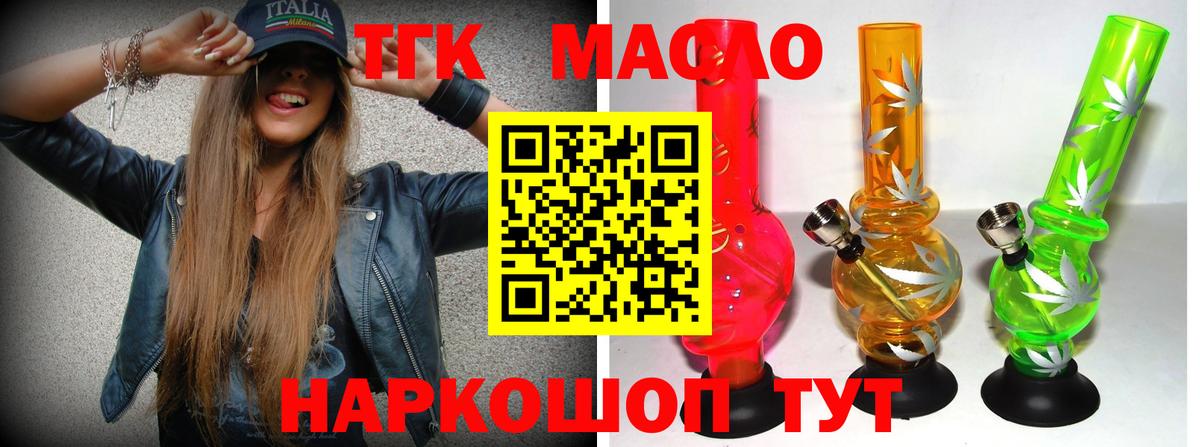 Подольск  Дистиллят ТГК вейп  Вход с VPN 