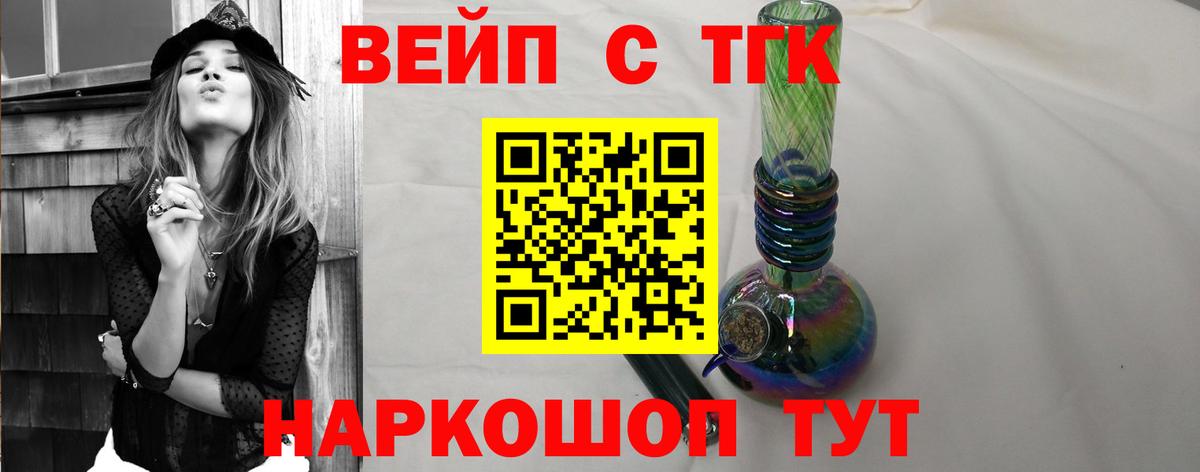 Дистиллят ТГК жижа Подольск