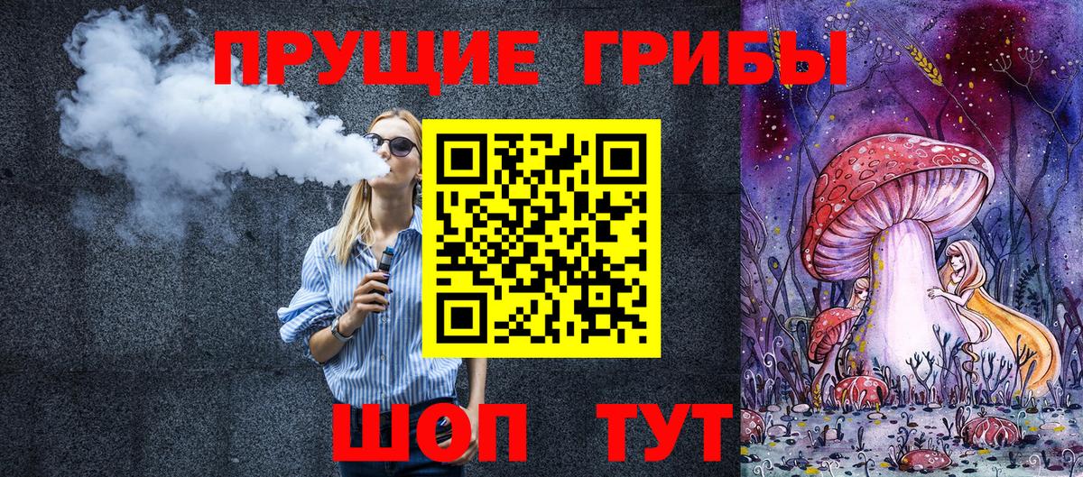 Псилоцибиновые грибы прущие грибы Подольск