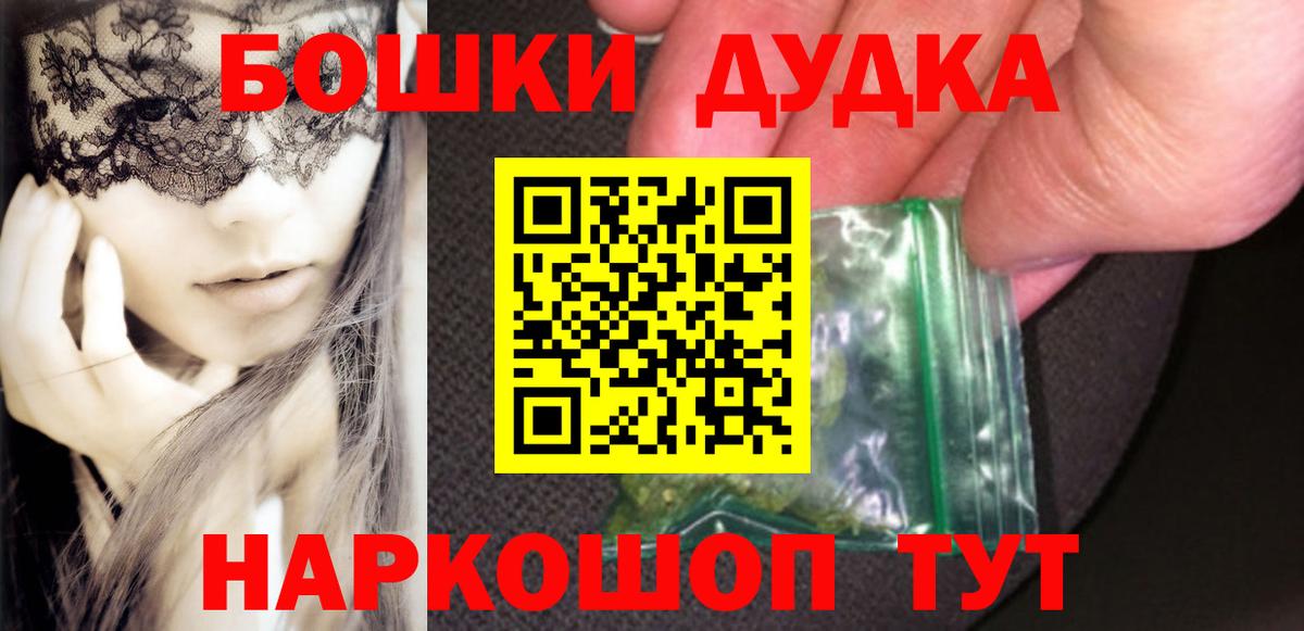 Канабис OG Kush  Бошки марихуана MAZAR  Вход с VPN  Подольск  Каннабис конопля  Канабис планчик 